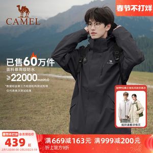 骆驼3514冲锋衣男三合一鹅绒羽绒服冬季外套女户外防水黑色登山服