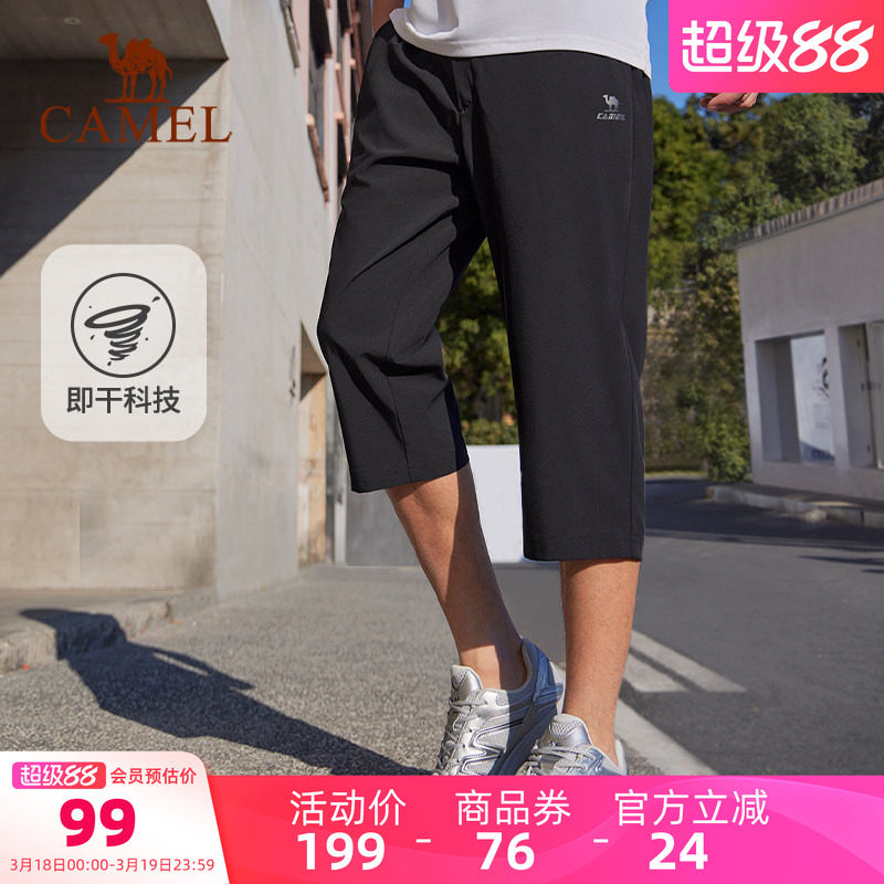 骆驼男装运动裤男夏季新款冰丝速干七分裤宽松透气百搭休闲运动裤