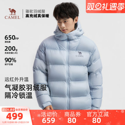 骆驼黑钻5 男装羽绒服防风拒水面包防寒服时尚连帽短款外套秋冬男