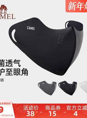 骆驼7A抗菌防晒口罩冰丝凉感夏女upf50+防紫外线轻薄透气遮阳面罩