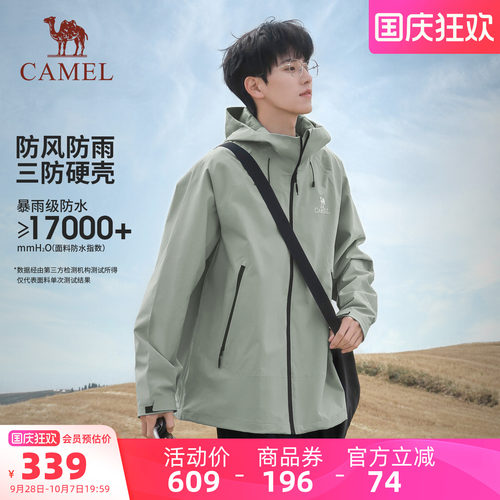 骆驼户外三防硬壳冲锋衣防水外套