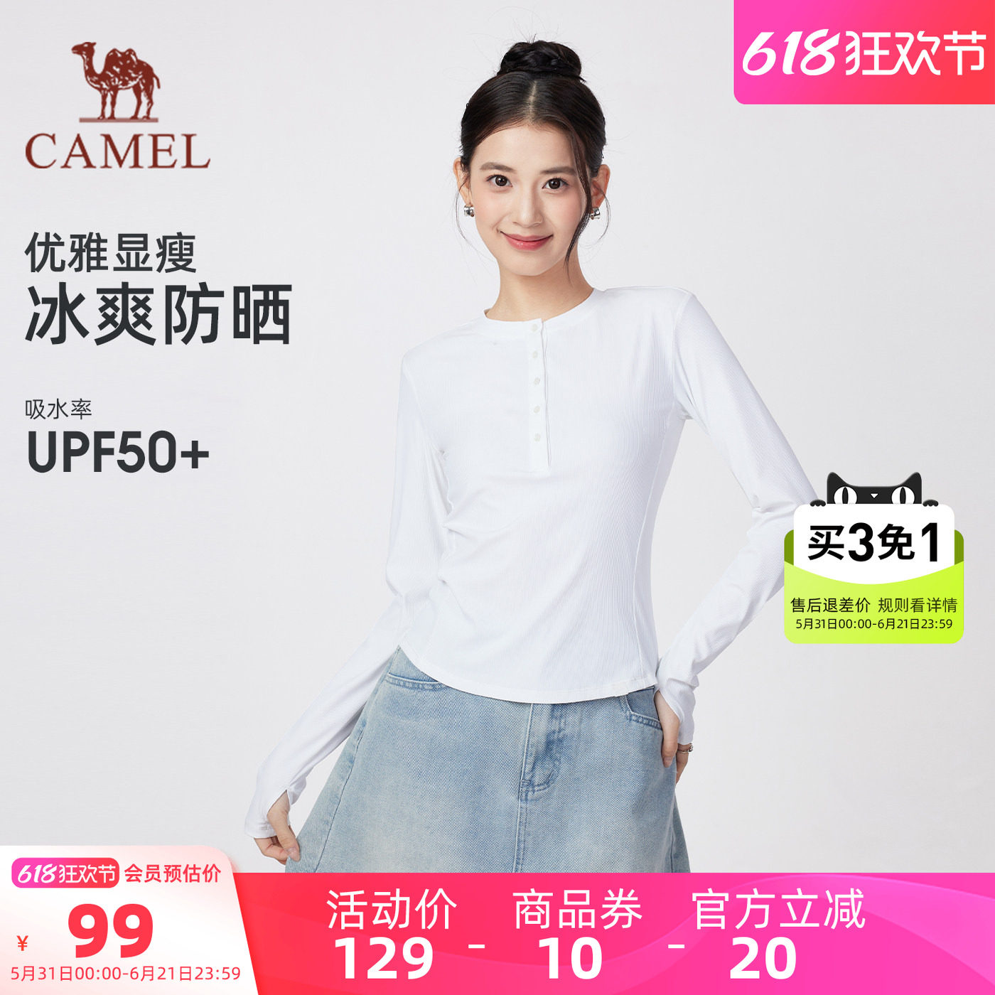 骆驼女装长袖圆领T恤2026春夏新款华夫格半开领休闲打底上衣女