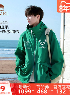 骆驼熊猫绿色三合一冲锋衣男秋冬加厚户外防水防风好看徒步外套女
