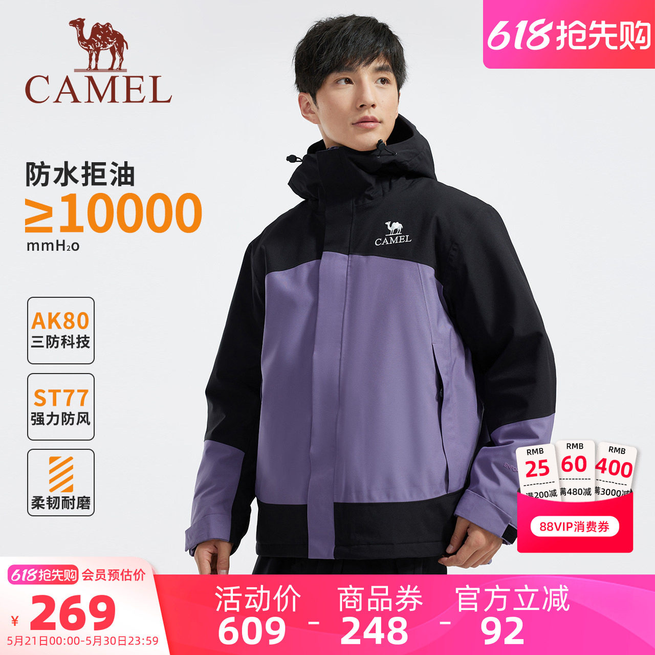 骆驼男装AK80硬壳防水棉服棉袄冬季男外套夹克徒步加厚户外登山服