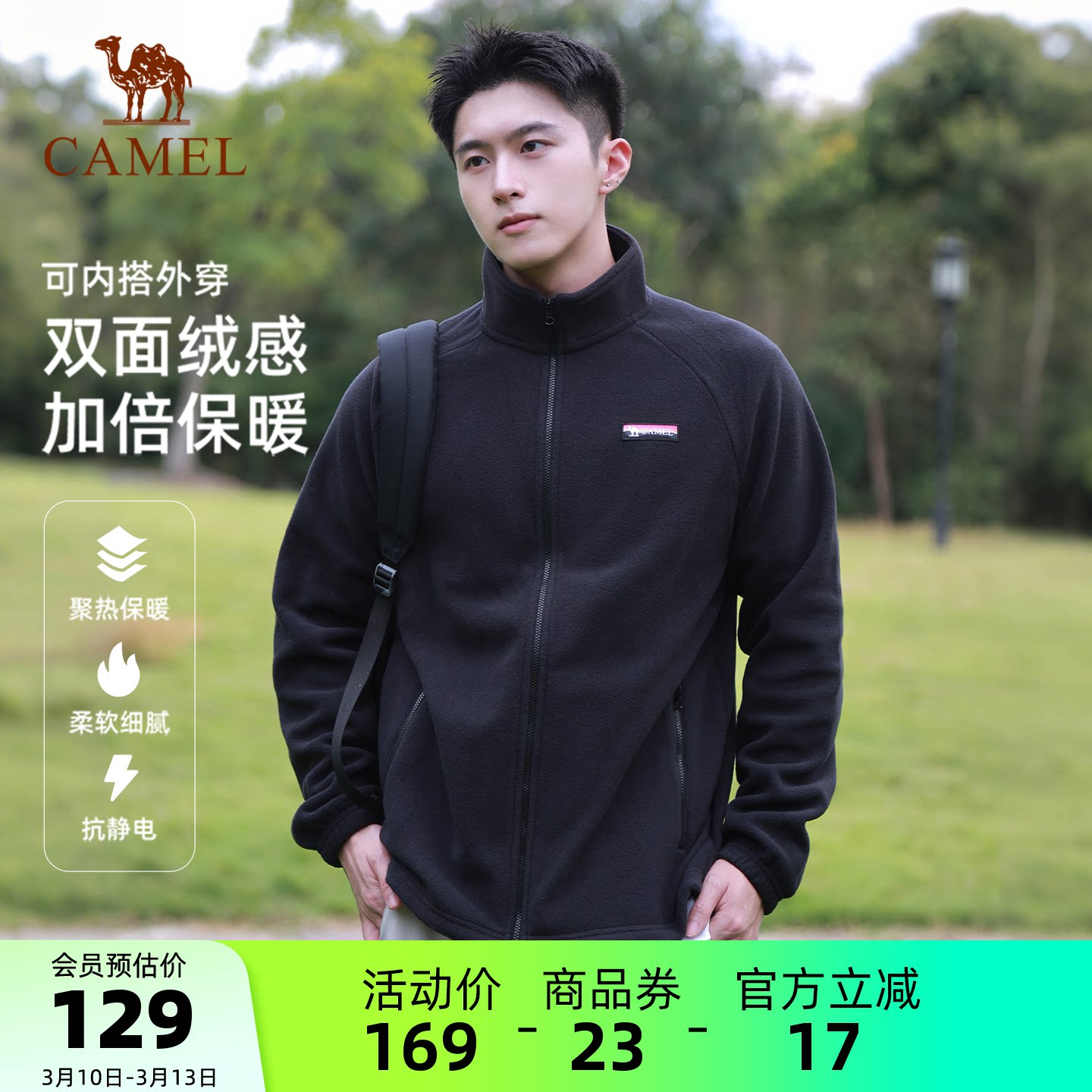 骆驼户外立领抓绒衣男春季双面加绒保暖防风抗静电摇粒绒外套女