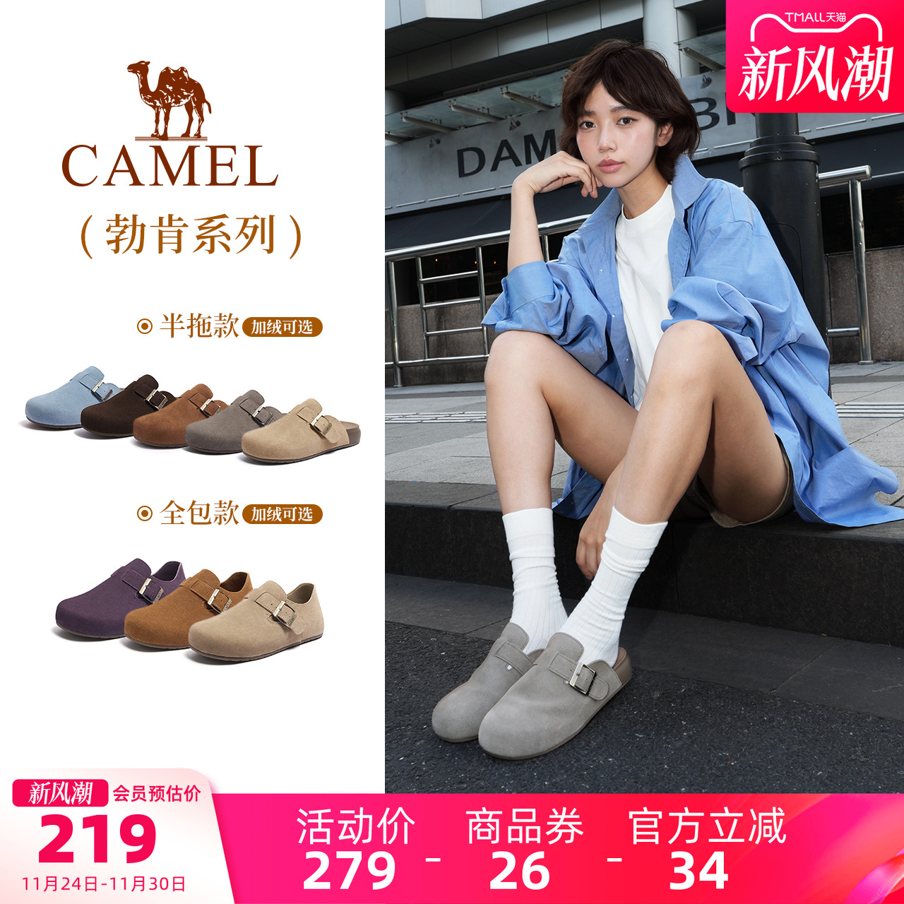Camel/复古厚底博肯半拖鞋