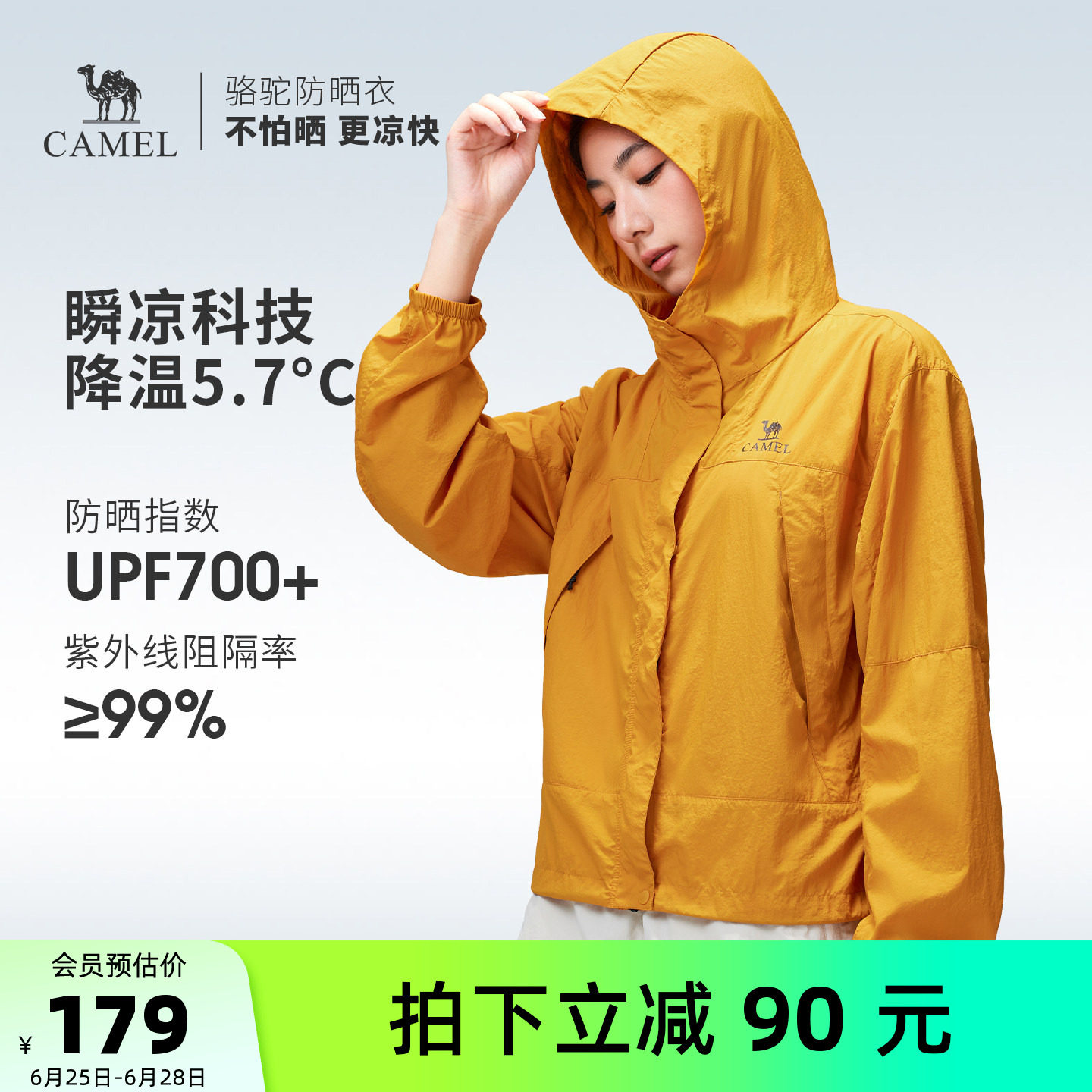 骆驼户外防晒衣女2026夏季新款防紫外轻薄透气防泼水运动防晒外套