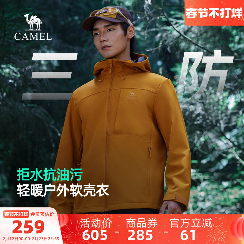 骆驼男装软壳衣春秋外套男2025年新款防风防泼水夹克运动服男冲锋