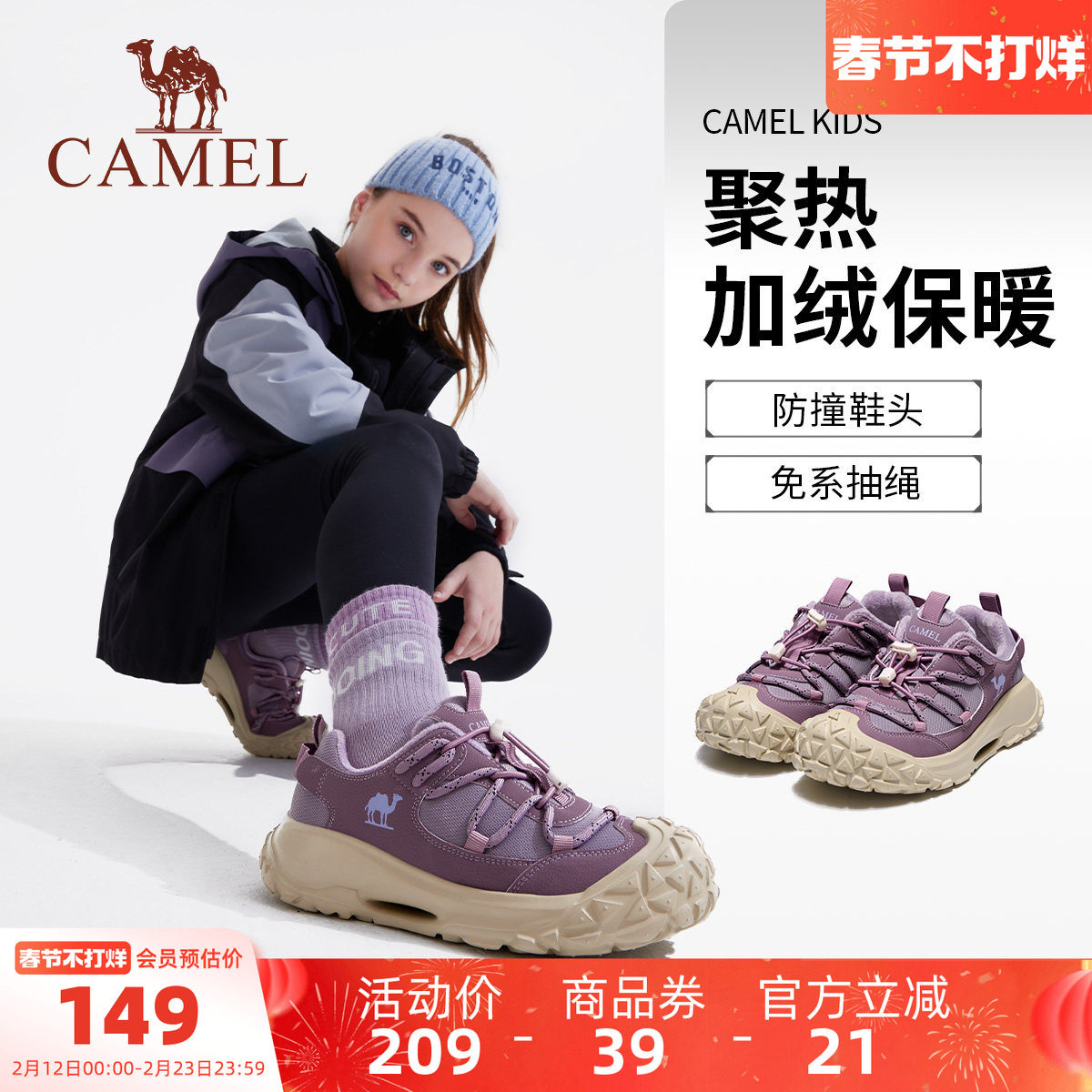 小骆驼儿童运动鞋2026新款加绒童鞋防滑中大童登山鞋男童跑步鞋子