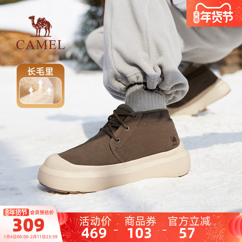 骆驼踏雪男鞋2025冬季新款加绒东北休闲棉鞋男加厚保暖防寒雪地靴,流行男鞋,时尚雪地靴,淘宝优惠券,粉丝福利购,淘宝优惠卷