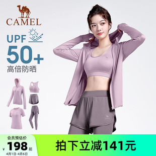 修身 骆驼瑜伽服套装 健身五件套 防晒休闲跑步运动服时尚 季 女款 夏季