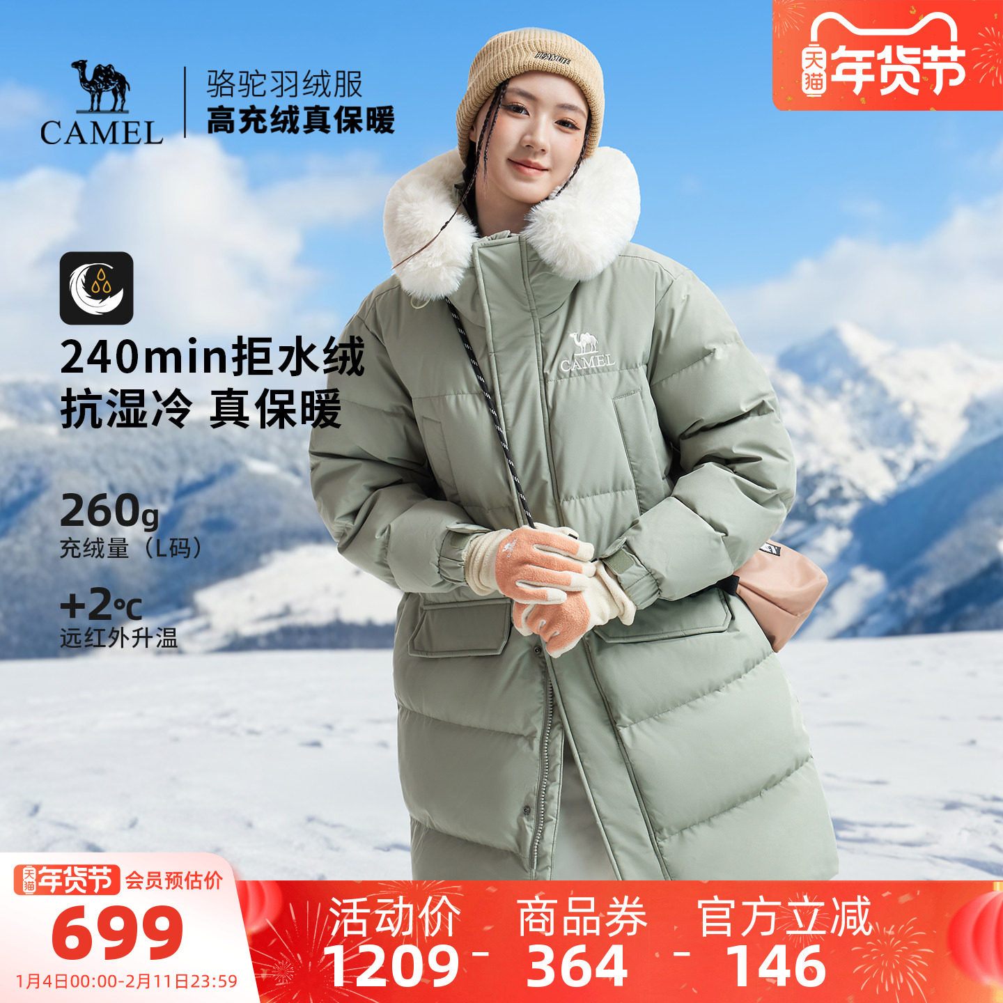 骆驼户外羽绒服冬季新款男女中长款加厚远红外拒水绒保暖面包服