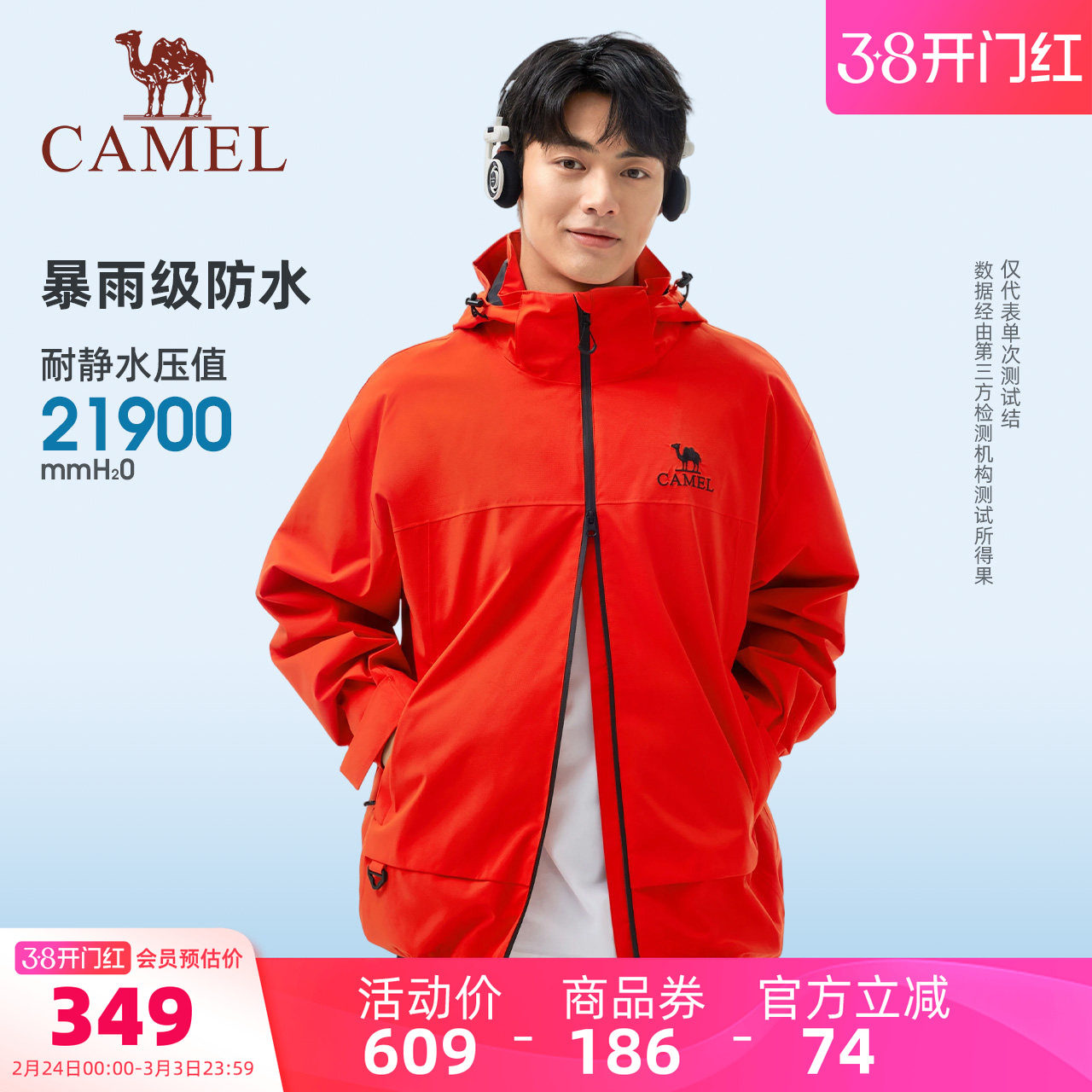 骆驼男装单层冲锋衣外套男款黑色防风暴雨级防水三防户外登山夹克