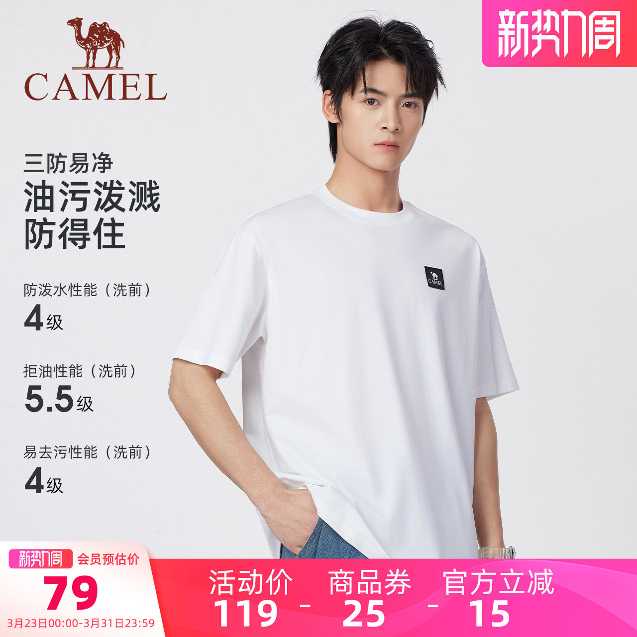 【绵绵T】骆驼男装三防短袖T恤圆领透气夏季新款户外运动上衣男款