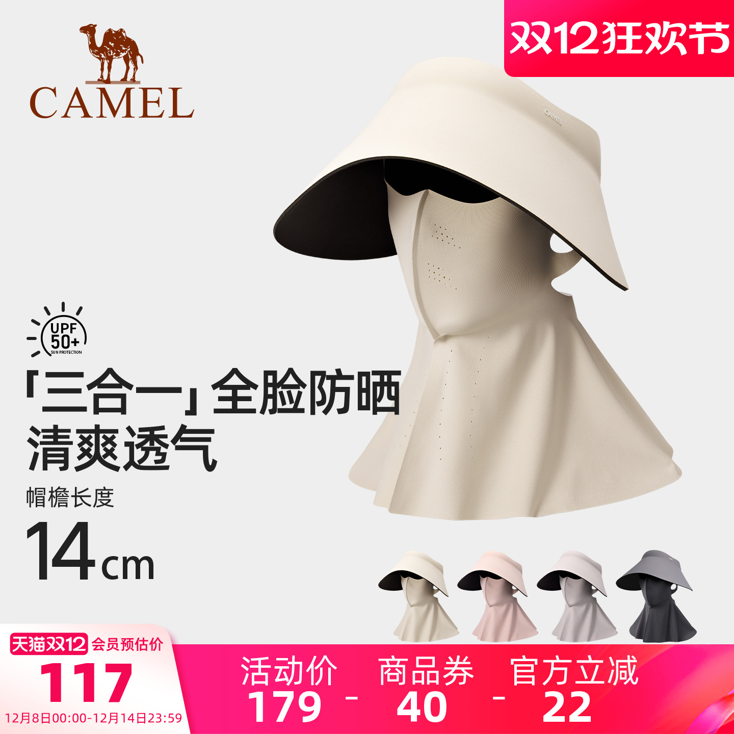 骆驼空顶帽UPF50+夏新款防紫外线大帽檐带面罩护脸全方位防晒帽子