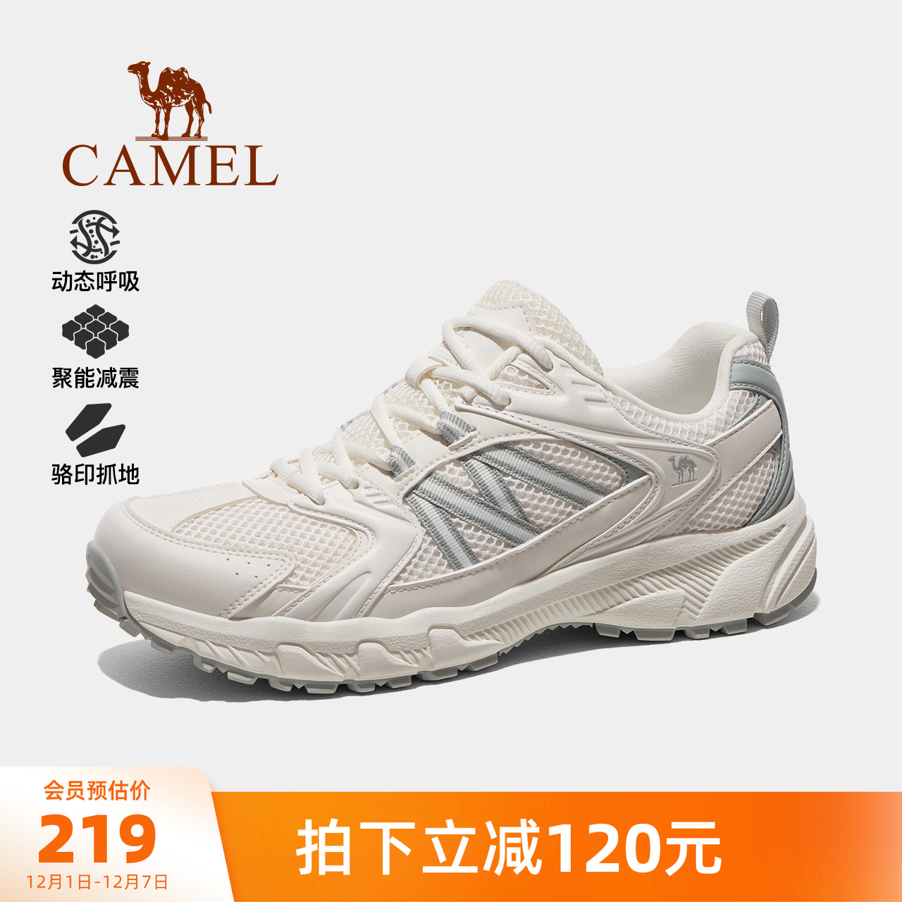 骆驼徒步鞋男士2025秋季新款女鞋透气户外防滑轻便运动登山男鞋子