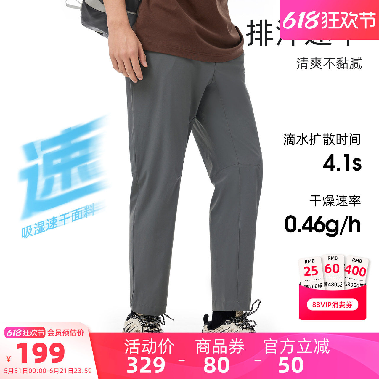 骆驼男装休闲裤男运动春秋户外速干冰感直筒时尚百搭弹力透气长裤