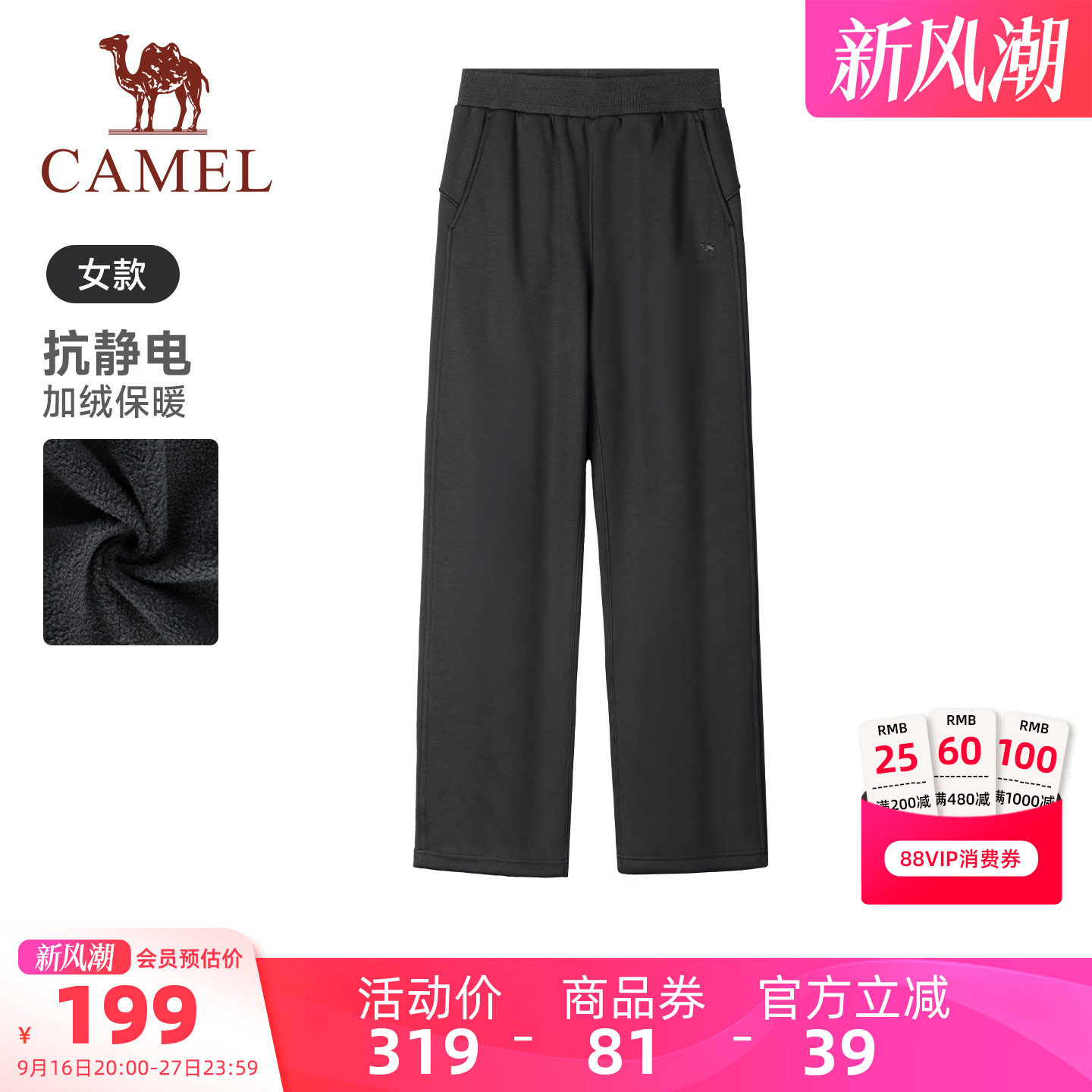 骆驼运动自在裤针织裤加绒保暖秋冬直筒裤子休闲百搭长裤卫裤女生