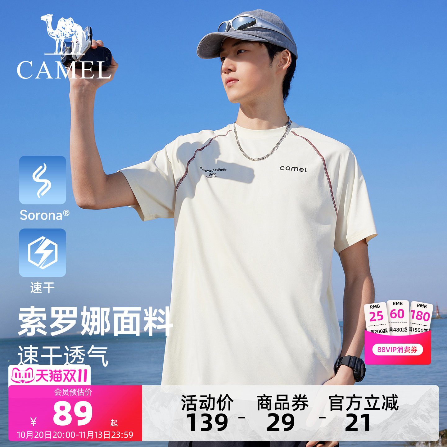 骆驼速干T神运动休闲T恤男哈苏线短袖女夏季新款透气百搭舒适上衣