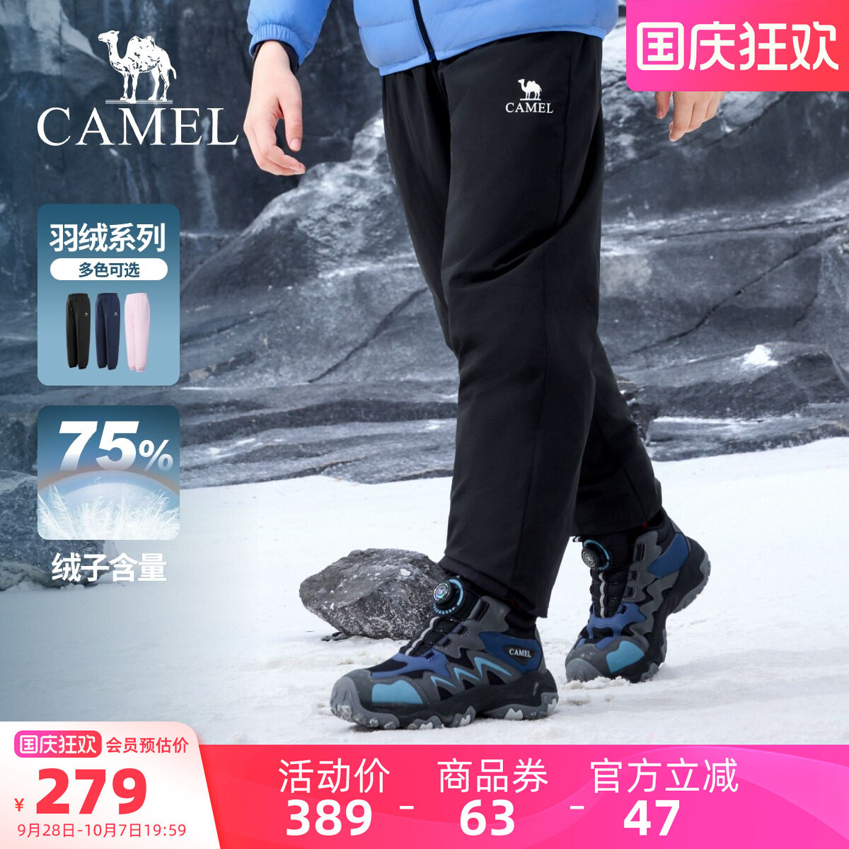 骆驼男童羽绒裤青少年加厚保暖裤