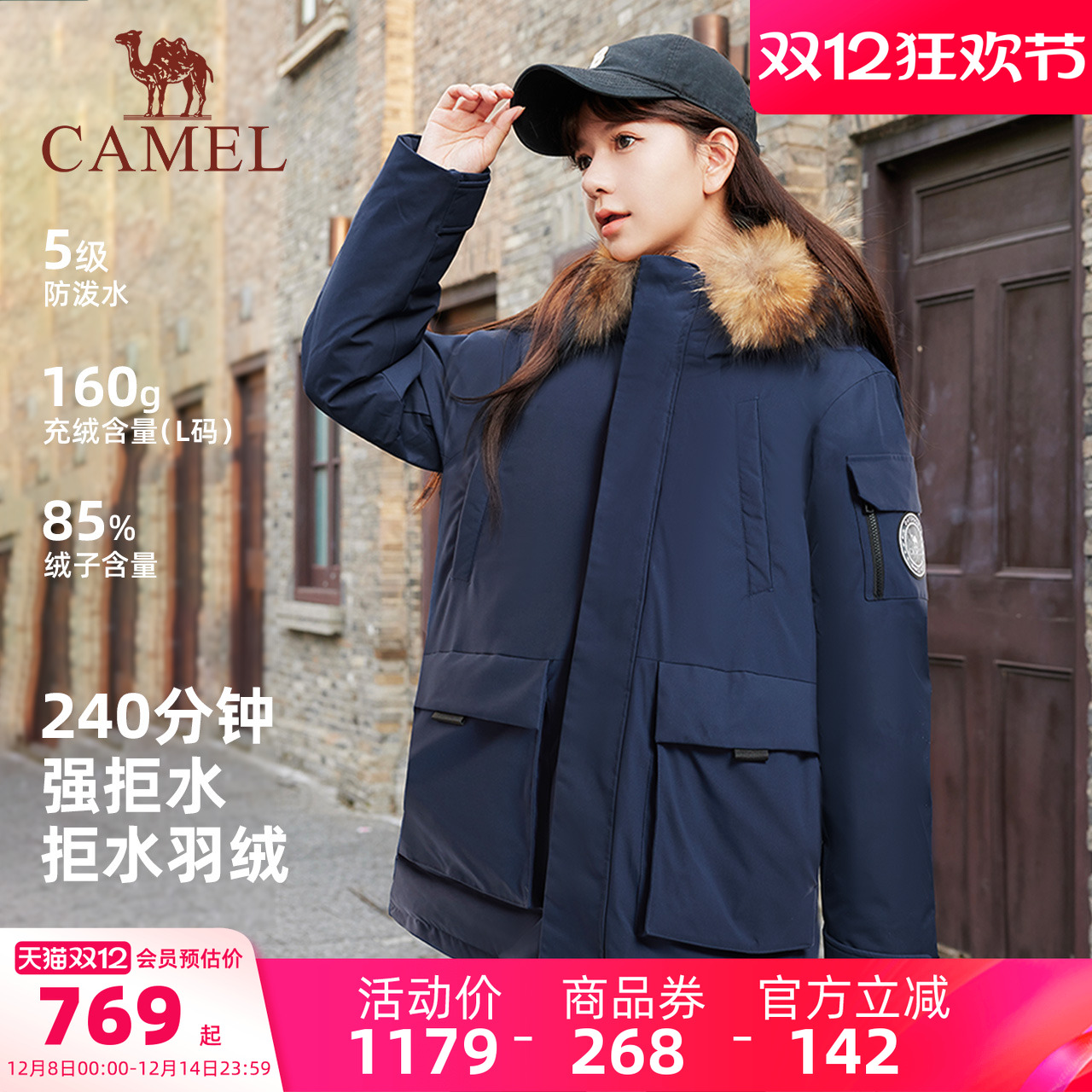 骆驼貉子毛领羽绒服035