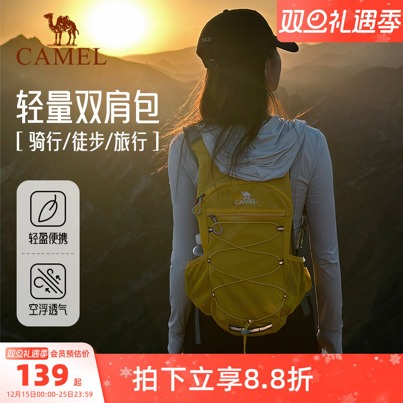 骆驼蜜蜂包户外骑行徒步登山包女轻便爬山装备背包运动旅游双肩包