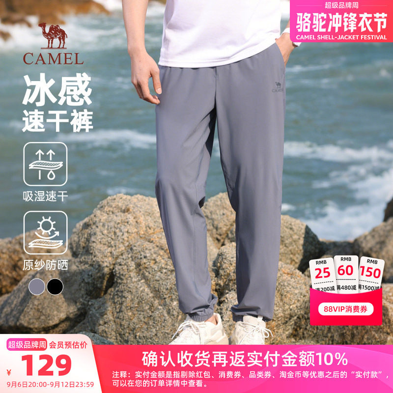 骆驼男装休闲裤男款百搭冰感束脚裤吸湿速干户外运动防晒薄款长裤图片