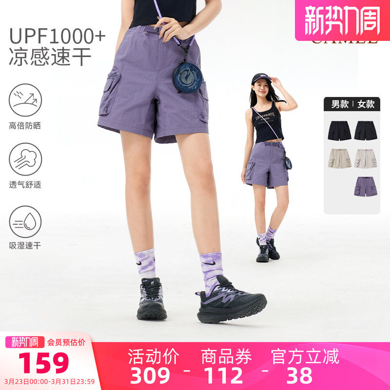 骆驼户外速干短裤女夏凉感透气吸汗防晒登山裤跑步运动工装短裤男