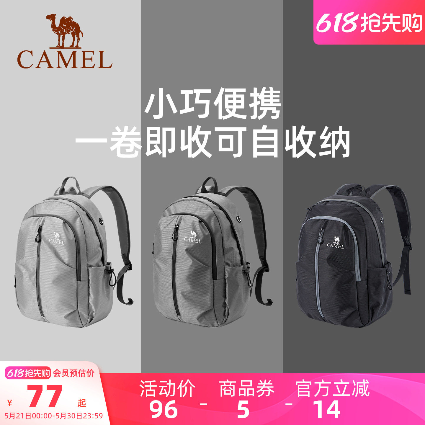 骆驼旅游旅行轻便大容量休闲双肩包运动背包书包户外爬山登山包