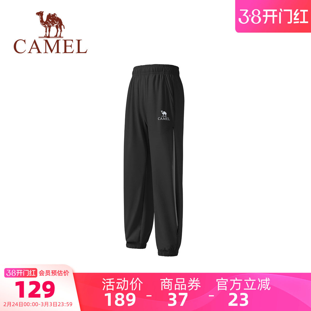 小骆驼儿童束脚裤2026新款百搭户外男女童运动长裤青少年速干裤子