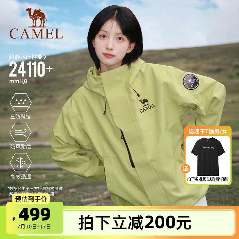 骆驼户外王者凯甲Icon冲锋衣三合一男女青果绿外套防水旅游登山服