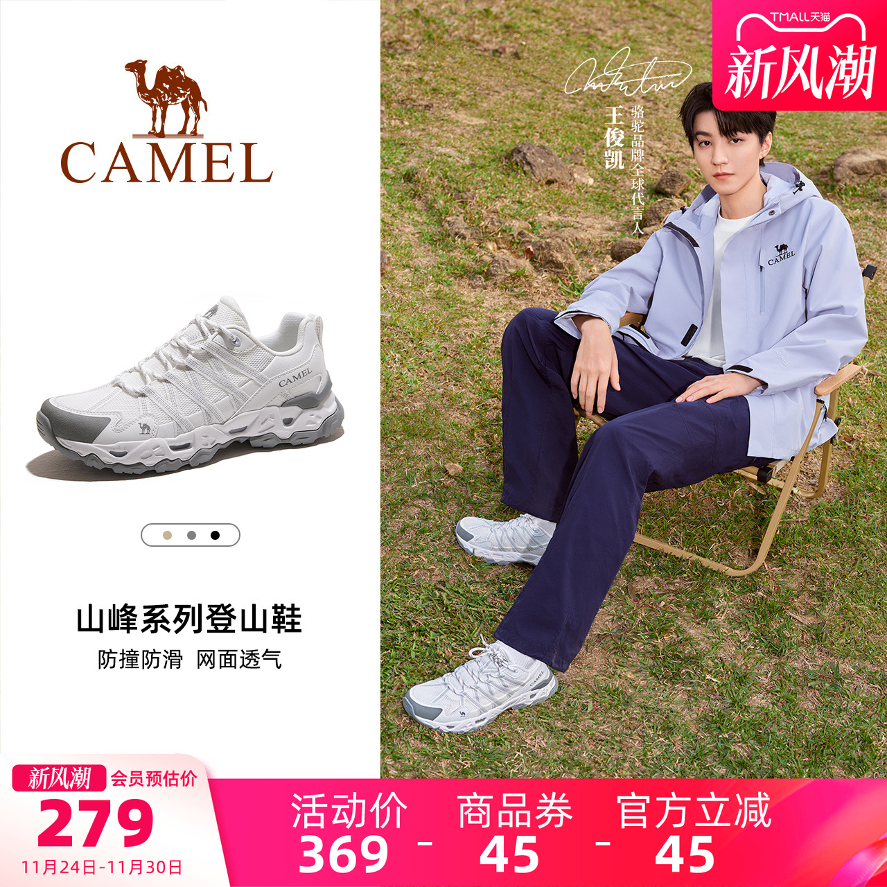 骆驼户外鞋耐磨防滑休闲鞋