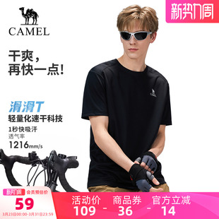 透气吸汗徒步登山运动上衣女 户外速干T恤男26春夏短袖 骆驼滑滑T
