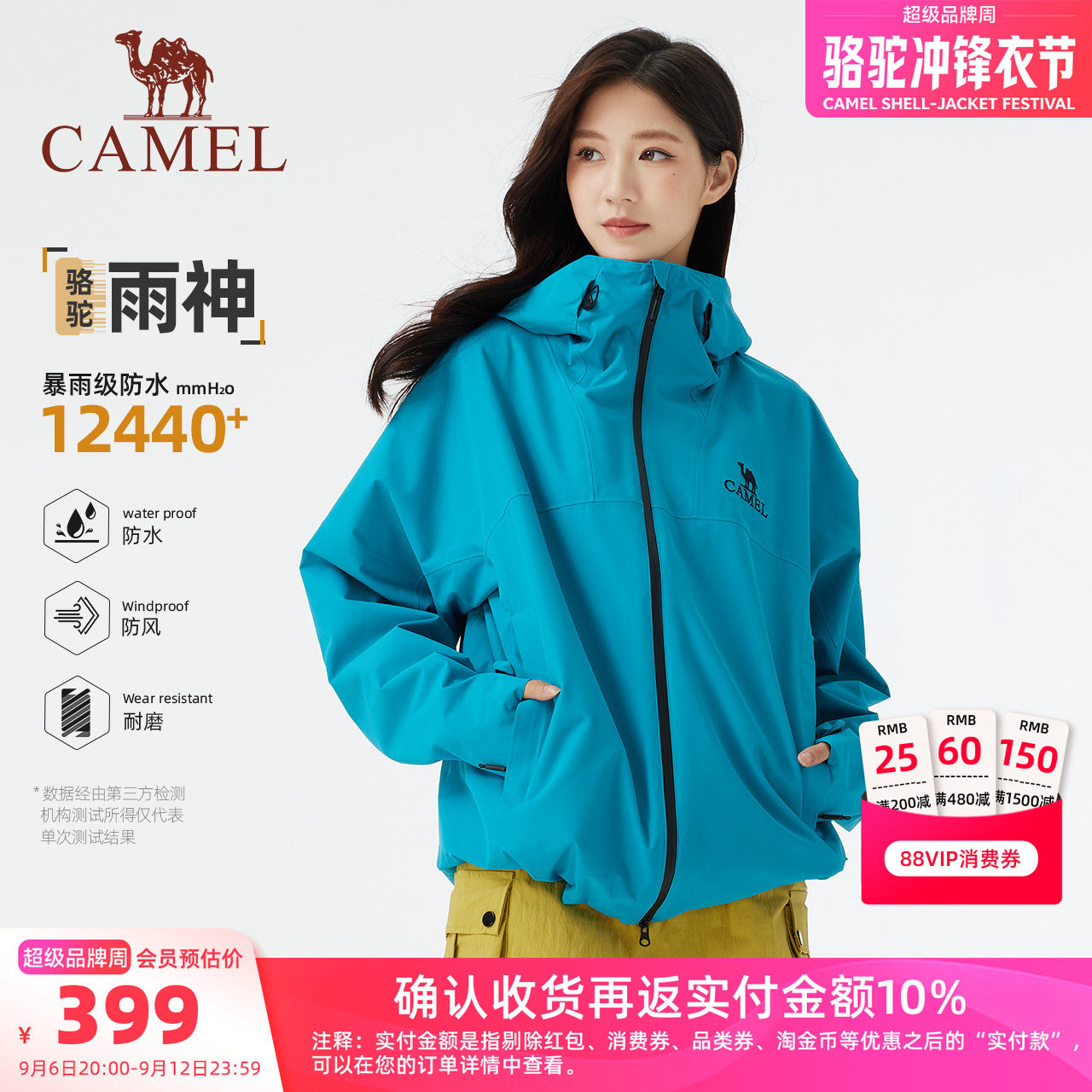 骆驼女装冲锋衣防风防水休闲外套图片