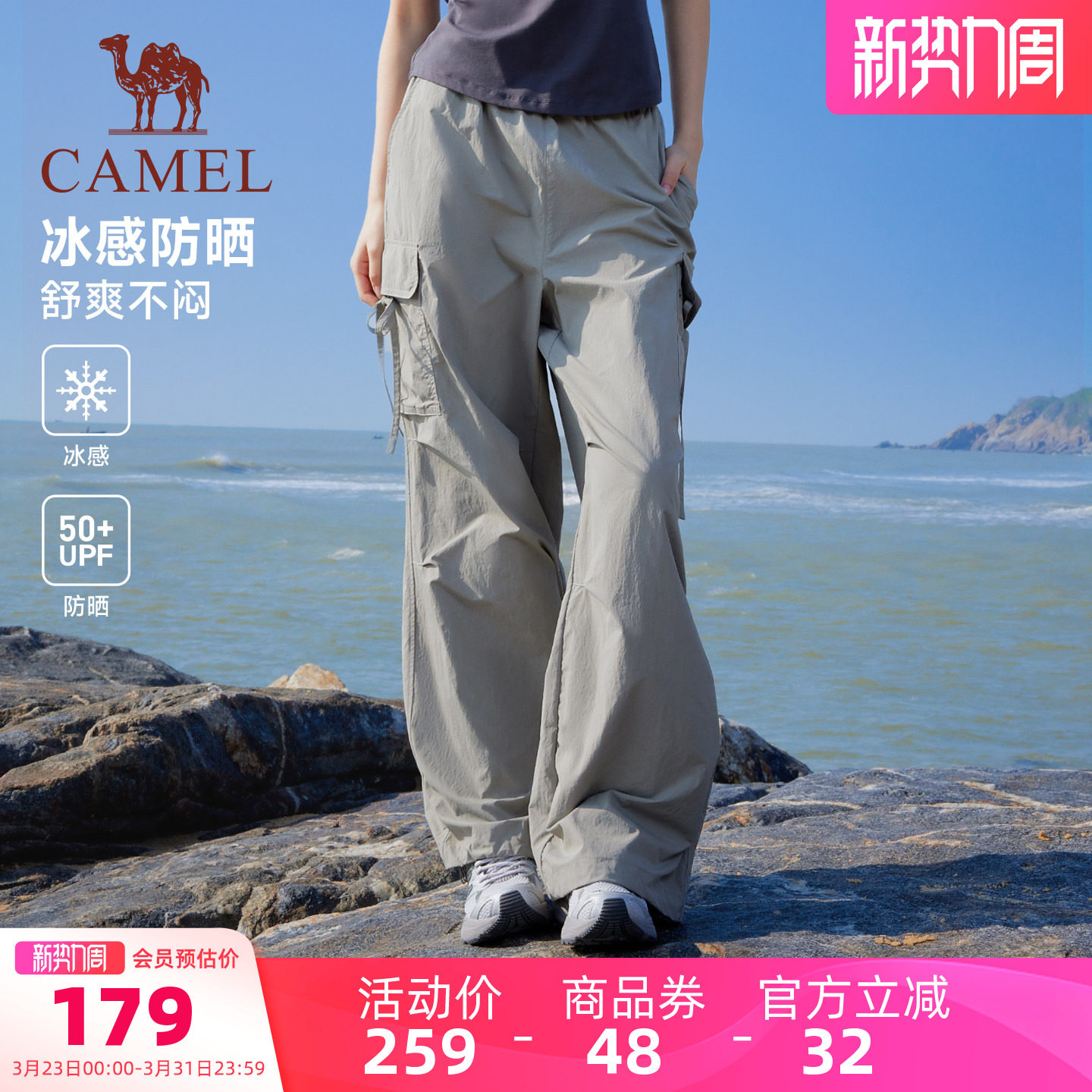 骆驼萌神运动工装裤女速干冰感防晒26夏季休闲户外伞兵登山裤男