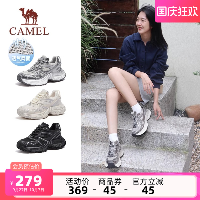 骆驼女鞋老爹鞋2025秋季耀月透气休闲新款增高厚底运动银色女款