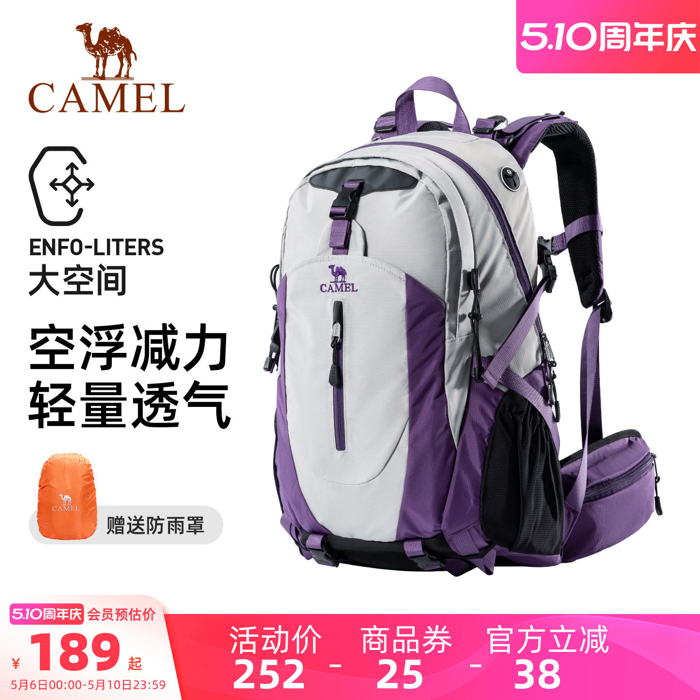 骆驼大容量户外轻便登山包专业徒步装备女爬山运动旅行背包双肩包