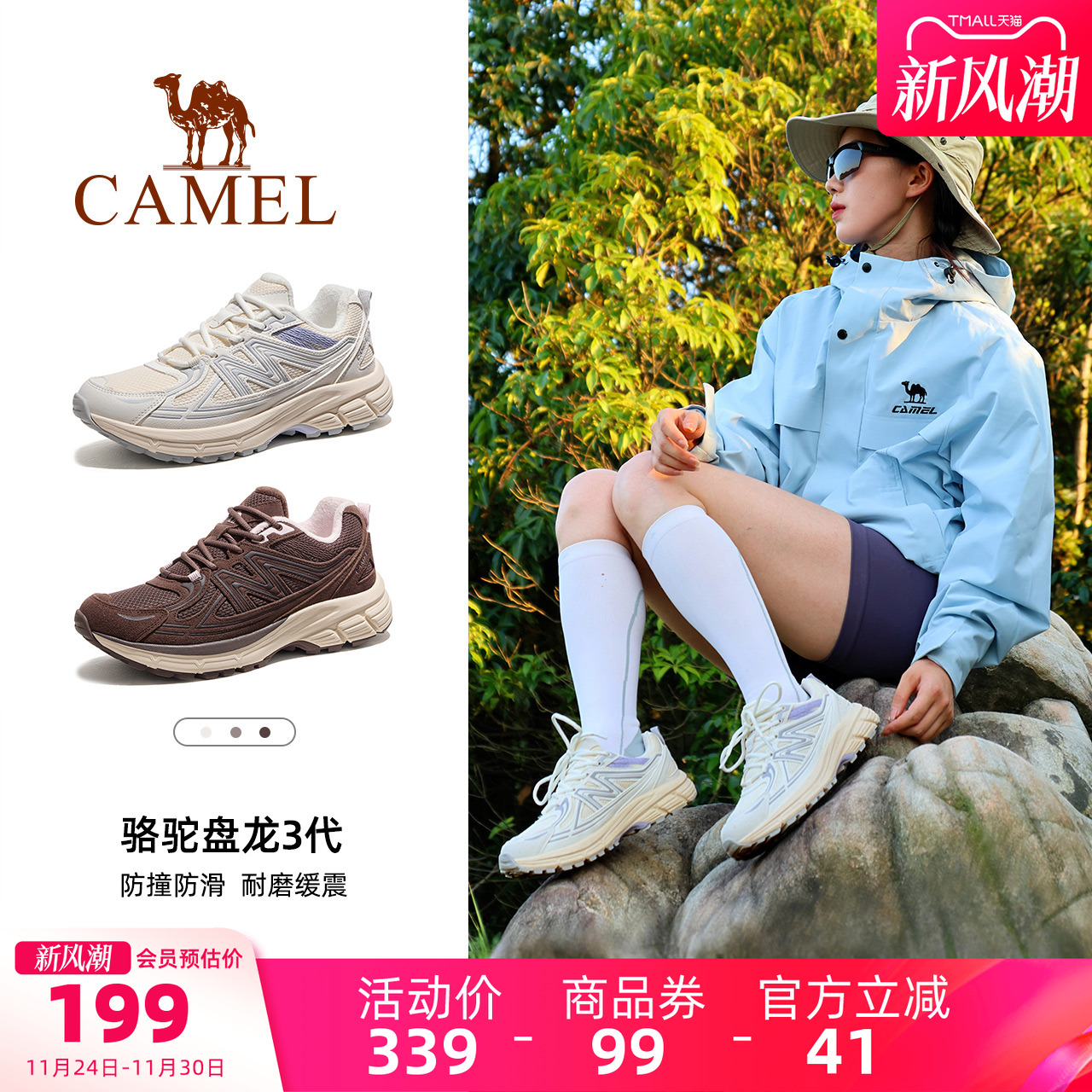 骆驼盘龙3代户外登山鞋女新款加绒运动女子鞋防滑徒步鞋爬山男鞋 - 封面