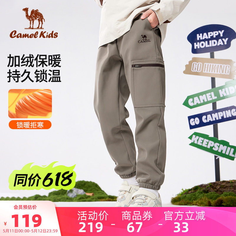 骆驼儿童冲锋裤保暖加厚防风束脚裤户外防泼水软壳裤运动男童长裤
