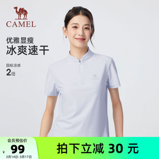 骆驼女装凉感立领T恤2026春夏新款透气速干原纱防晒休闲运动上衣
