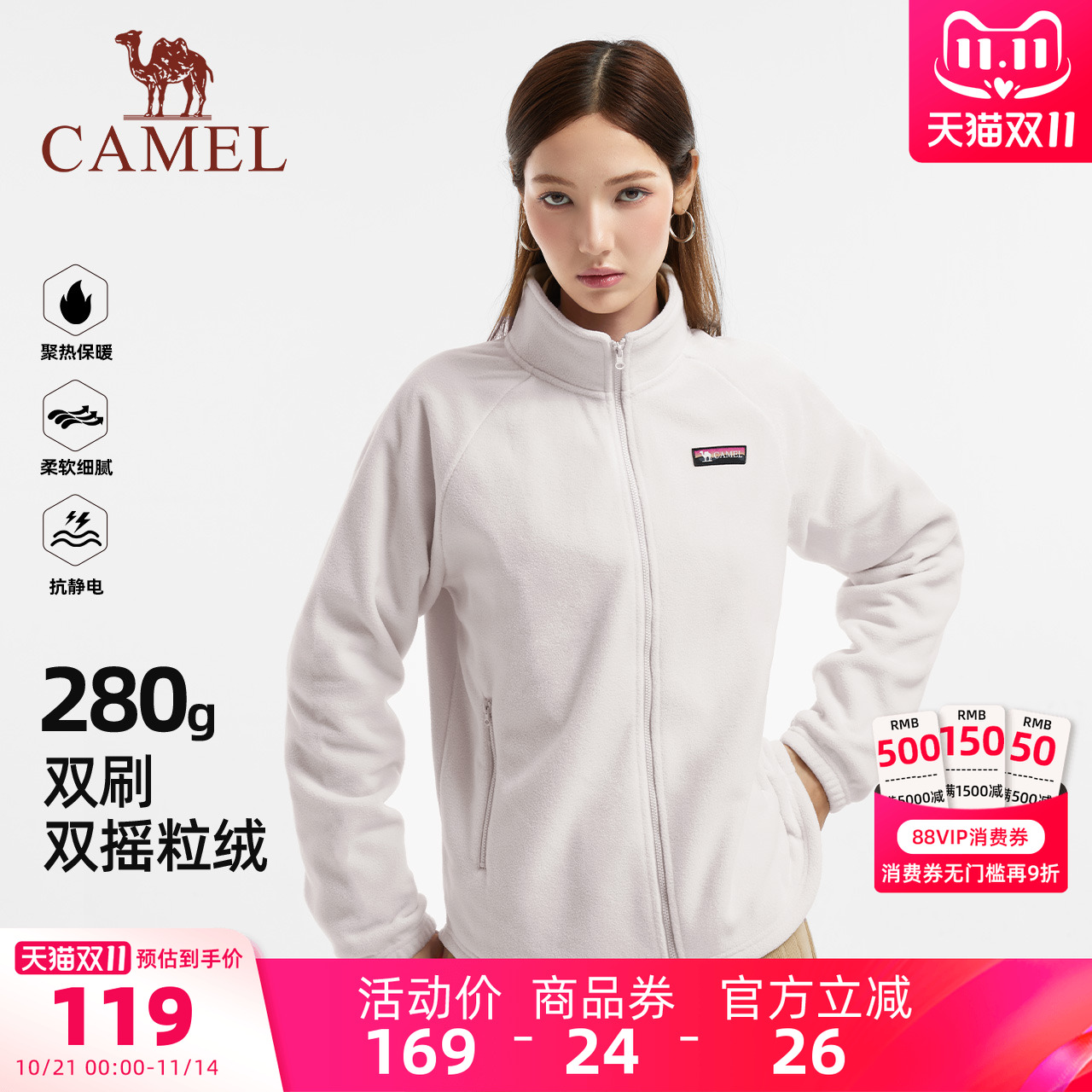 骆驼女装抓绒外套2025秋冬新款冲锋衣内胆外套加绒保暖休闲外套女