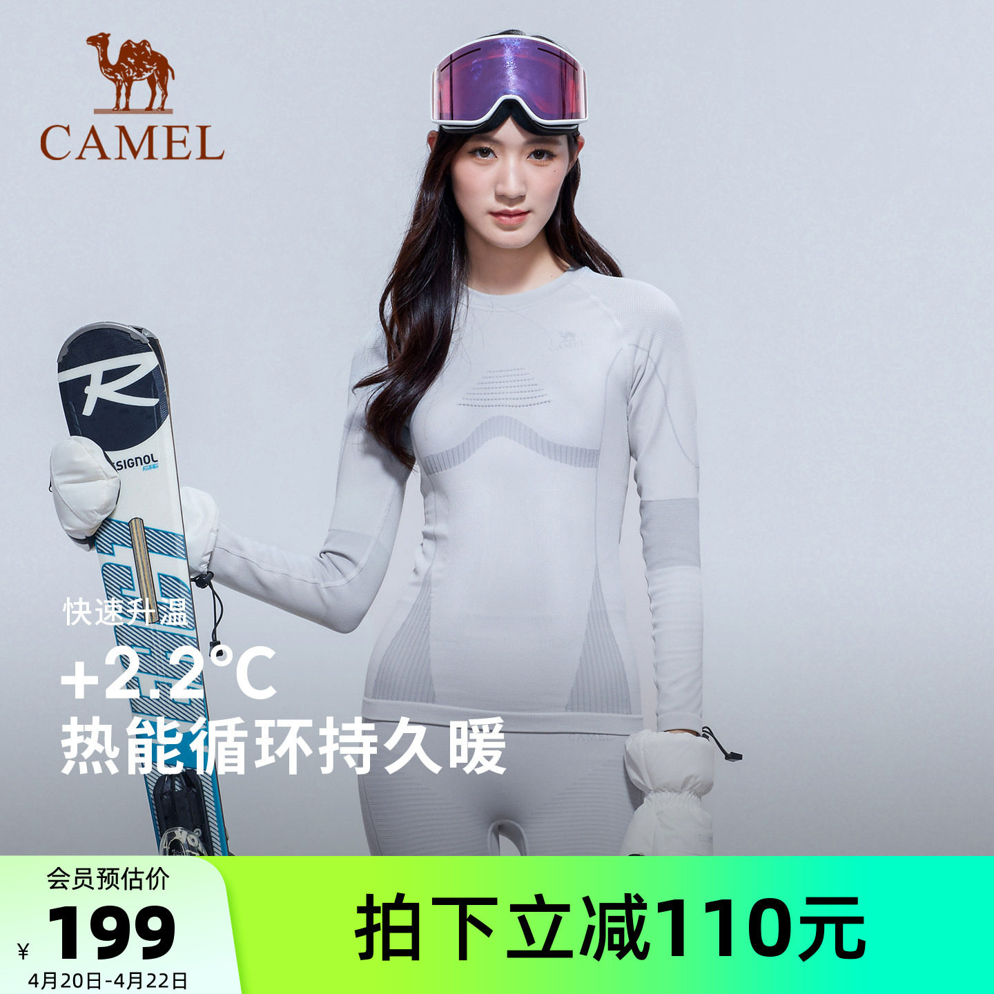 骆驼户外休闲衣专业滑雪速干衣裤冬压缩保暖内衣打底男女装备套装