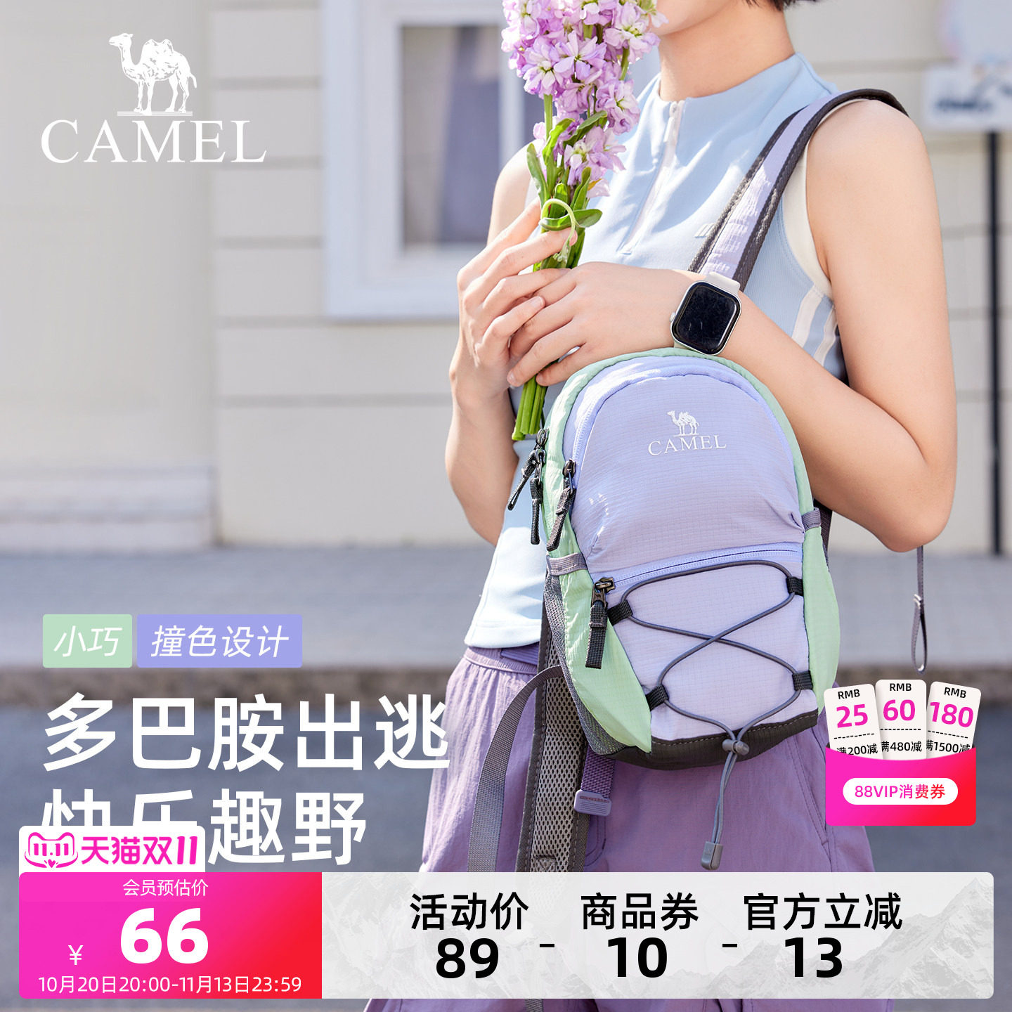 骆驼旅行双肩包女旅游轻便背包迷你小书包轻量化户外徒步登山包