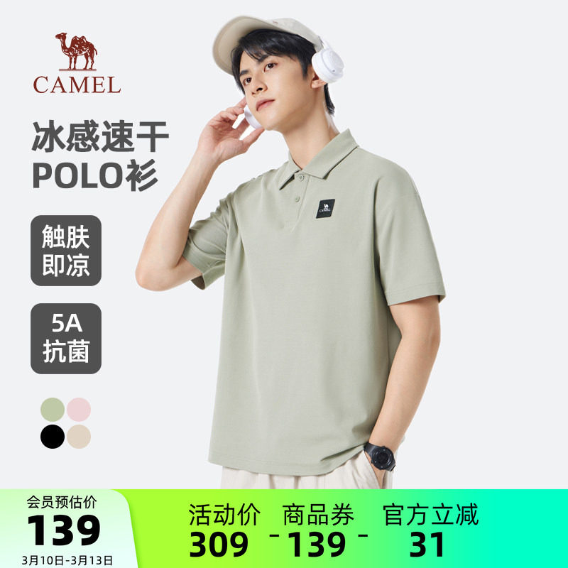骆驼男装POLO衫男百搭翻领短袖春夏新款宽松透气户外弹力短袖上衣