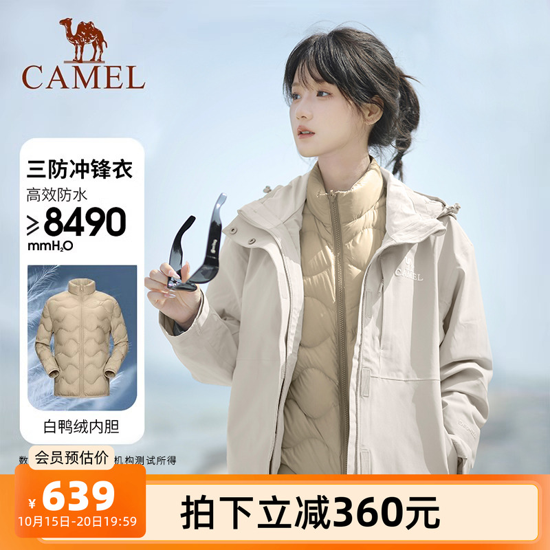 【羽绒内胆】骆驼三防羽绒冲锋衣男女三合一羽绒服防水外套登山服