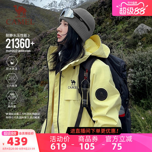 骆驼雨神冲锋衣2.0版三合一外套