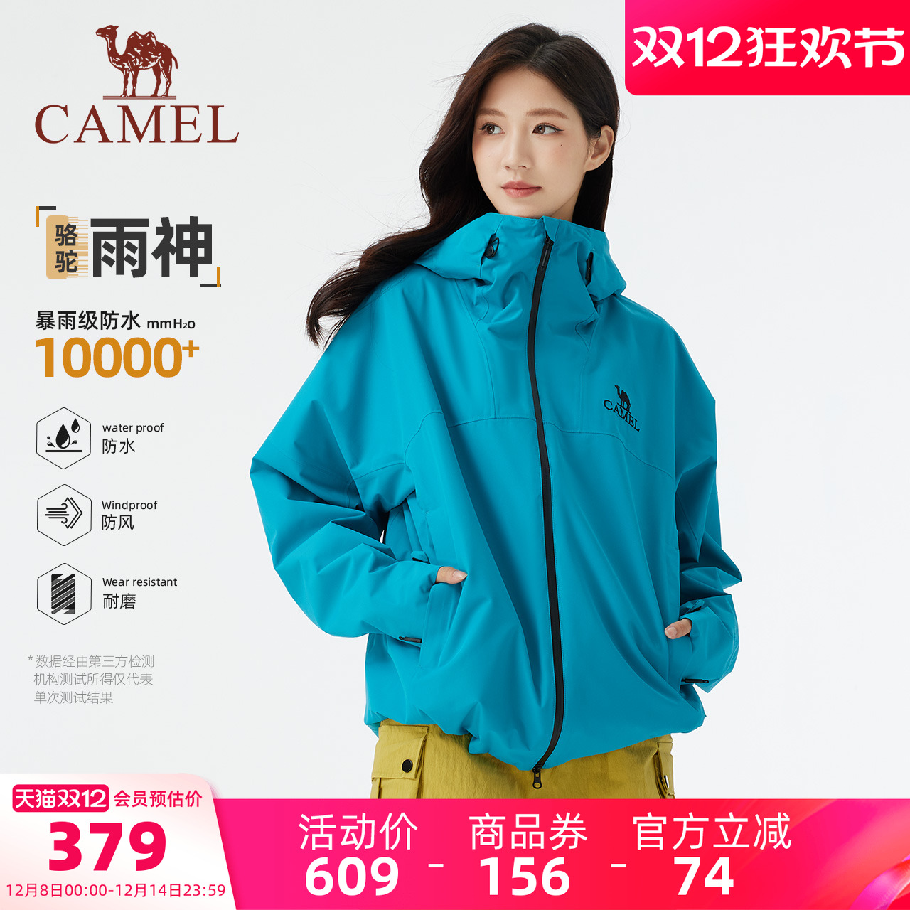 骆驼女装冲锋衣防风防水休闲外套