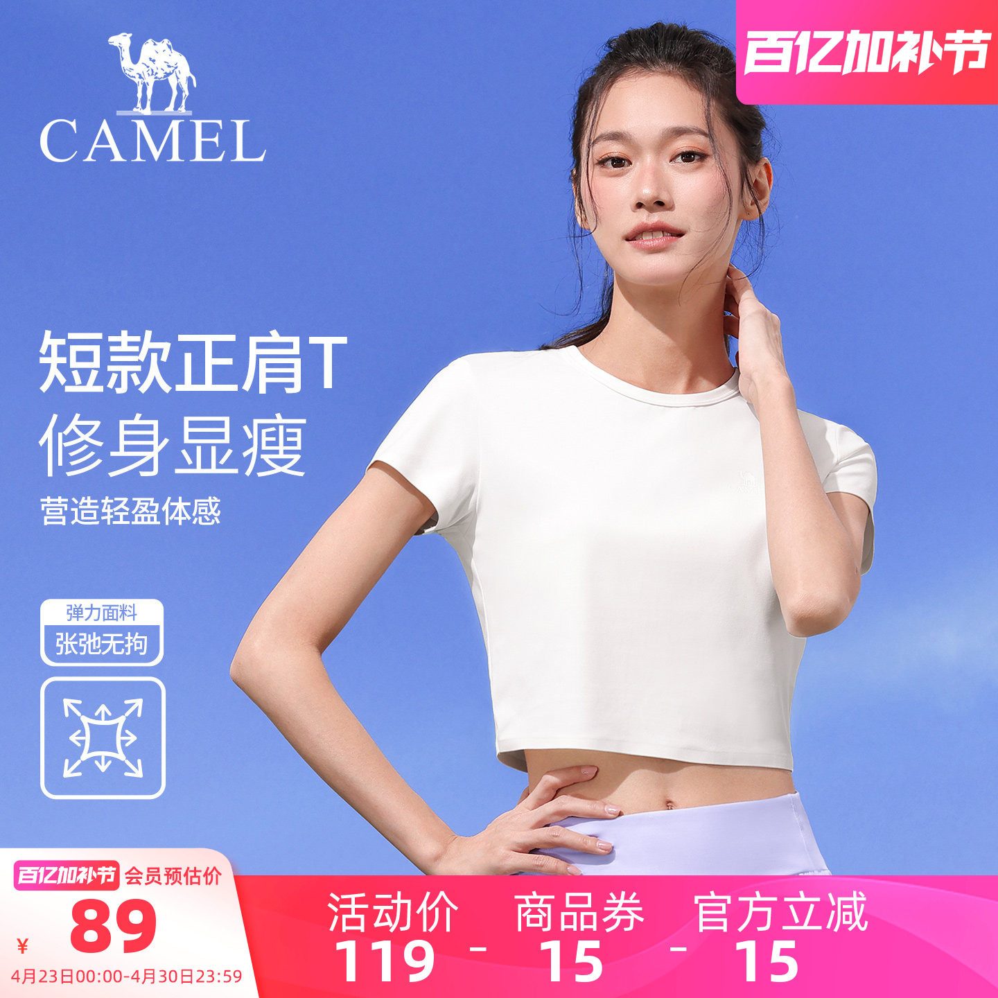 骆驼瑜伽T恤女款夏季透气修身显瘦训练健身t恤时尚轻薄款运动短袖