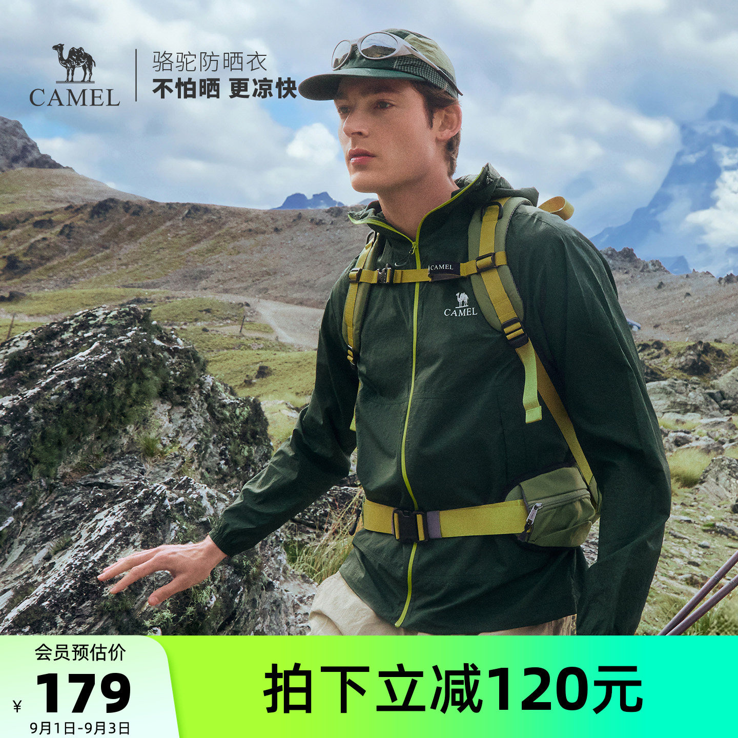 骆驼沐光King2026夏季新款户外防晒衣男士轻薄透气皮肤衣外套女图片