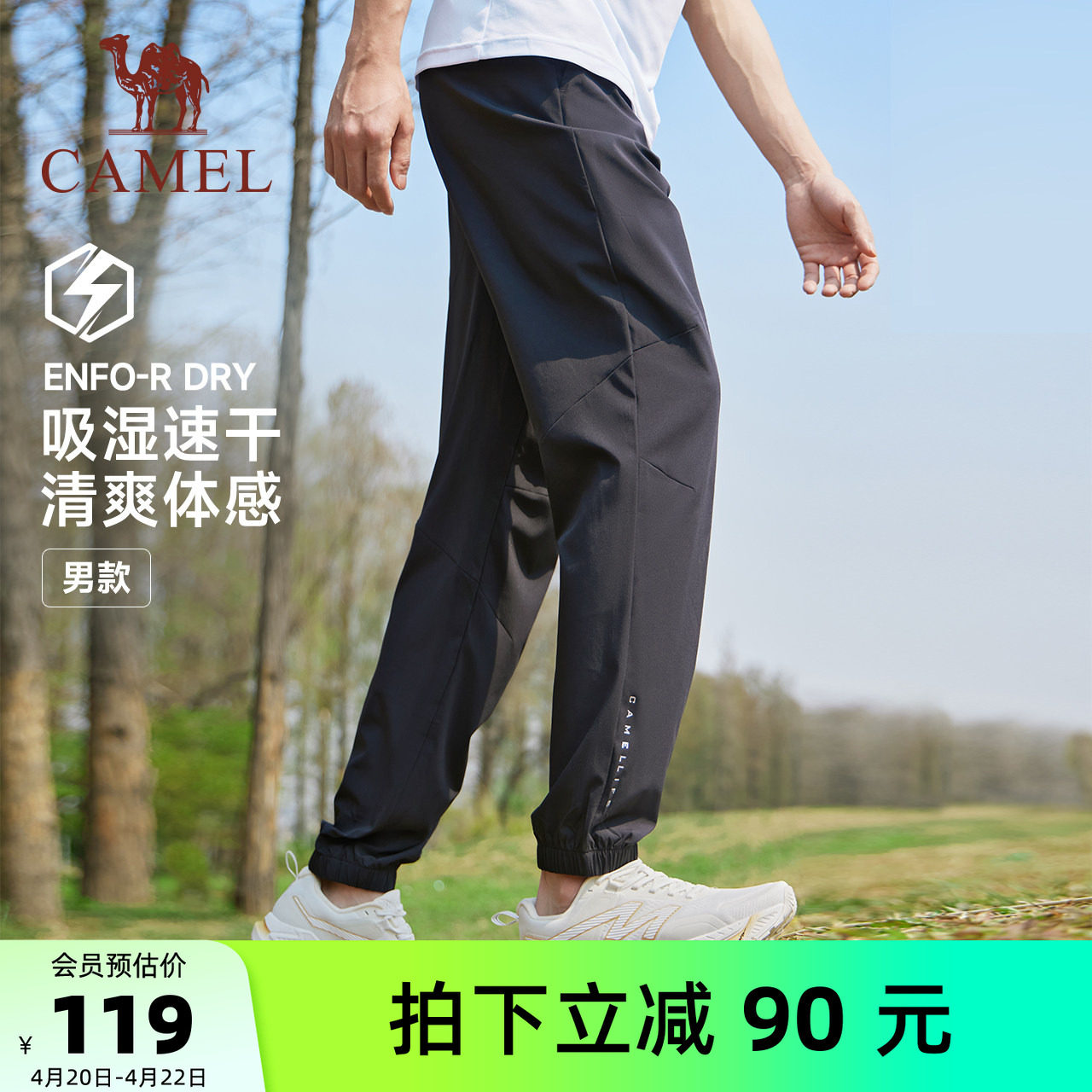 骆驼健身裤男士2026春夏季速干长裤男女梭织透气休闲运动跑步裤子